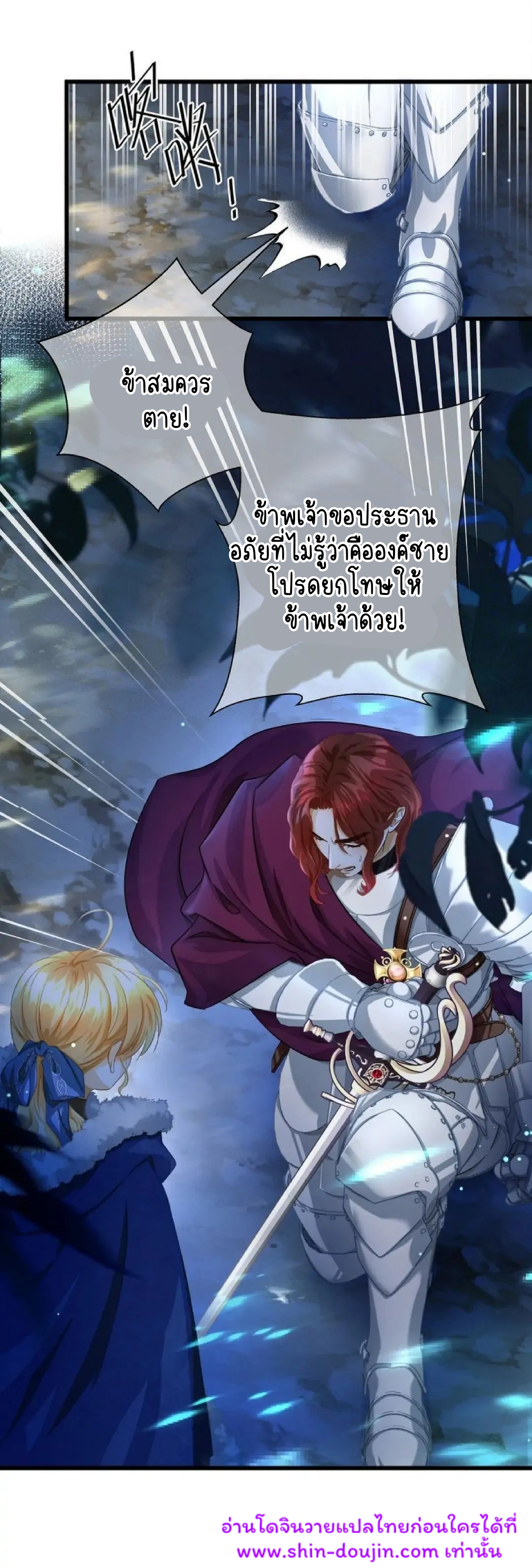 I Was Reborn as His Highness the Prince’s Little Evil Dragon EP 8